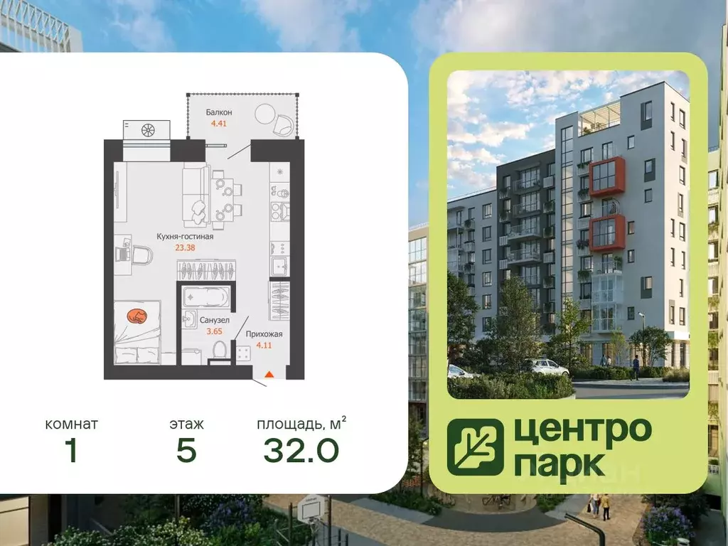 Студия Волгоградская область, Волгоград Центропарк жилой комплекс ... - Фото 1