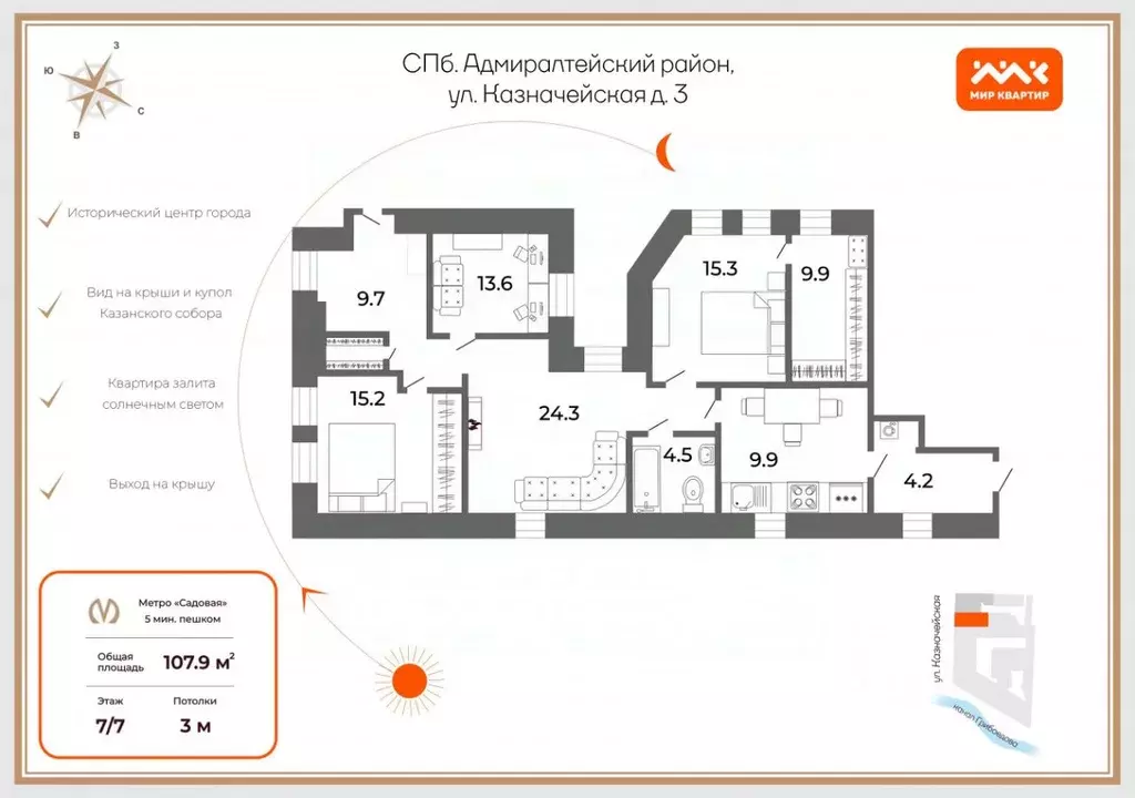 4-к кв. Санкт-Петербург Казначейская ул., 3 (107.9 м) - Фото 2