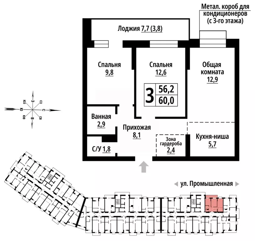 3-к кв. Алтайский край, Барнаул Промышленная ул., 10 (60.0 м) - Фото 1