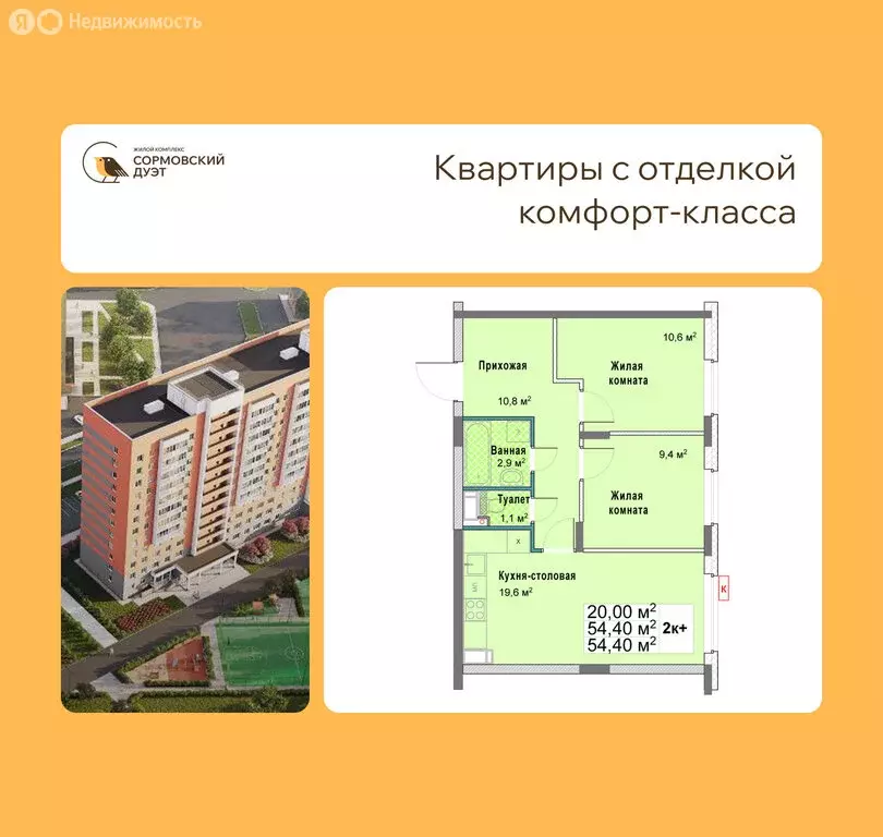 2-комнатная квартира: Нижний Новгород, квартал Кооперативный посёлок, ... - Фото 1