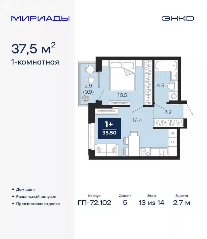 1-комнатная квартира: Тюмень, проезд Капитана Куликова, 5 (37.5 м) - Фото 1