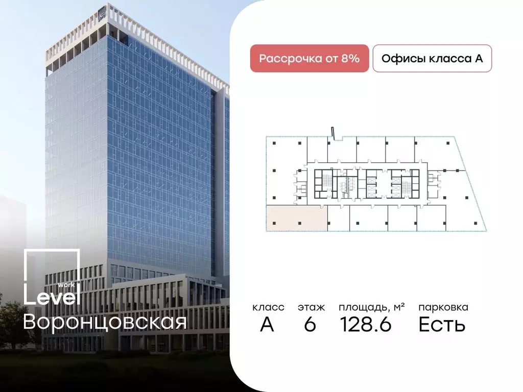 Офис в Москва ул. Академика Семенихина, 2 (129 м) - Фото 0