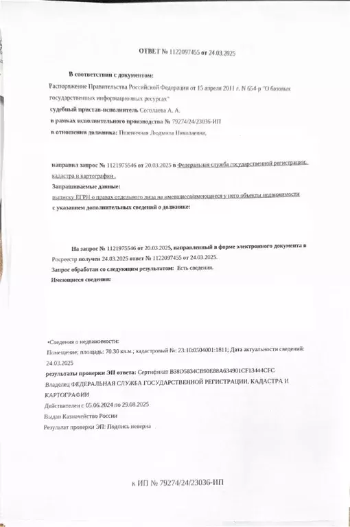 Свободной планировки кв. Краснодарский край, Калининский район, ... - Фото 0