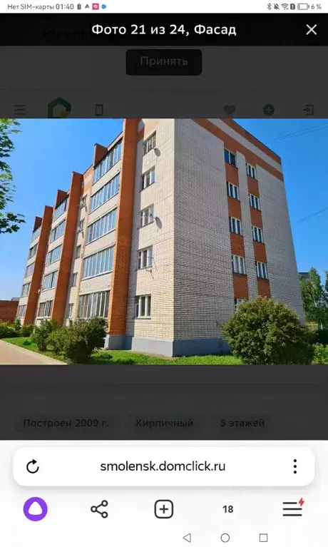 1-к кв. Смоленская область, Смоленск ул. Шевченко, 91Г (42.0 м) - Фото 0