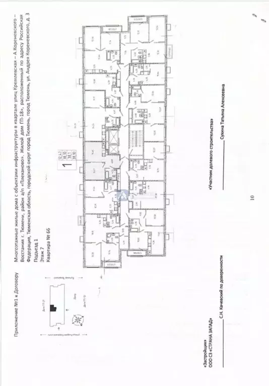 1-к кв. Тюменская область, Тюмень ул. Андрея Кореневского, 3 (38.1 м) - Фото 1