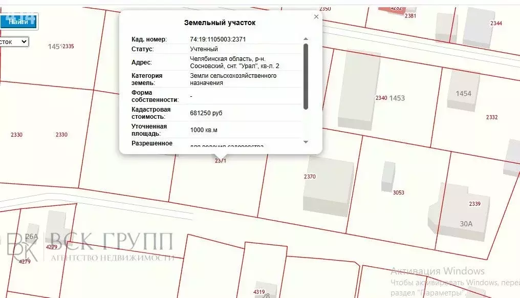 Участок в Челябинская область, Сосновский муниципальный округ, Урал ... - Фото 2