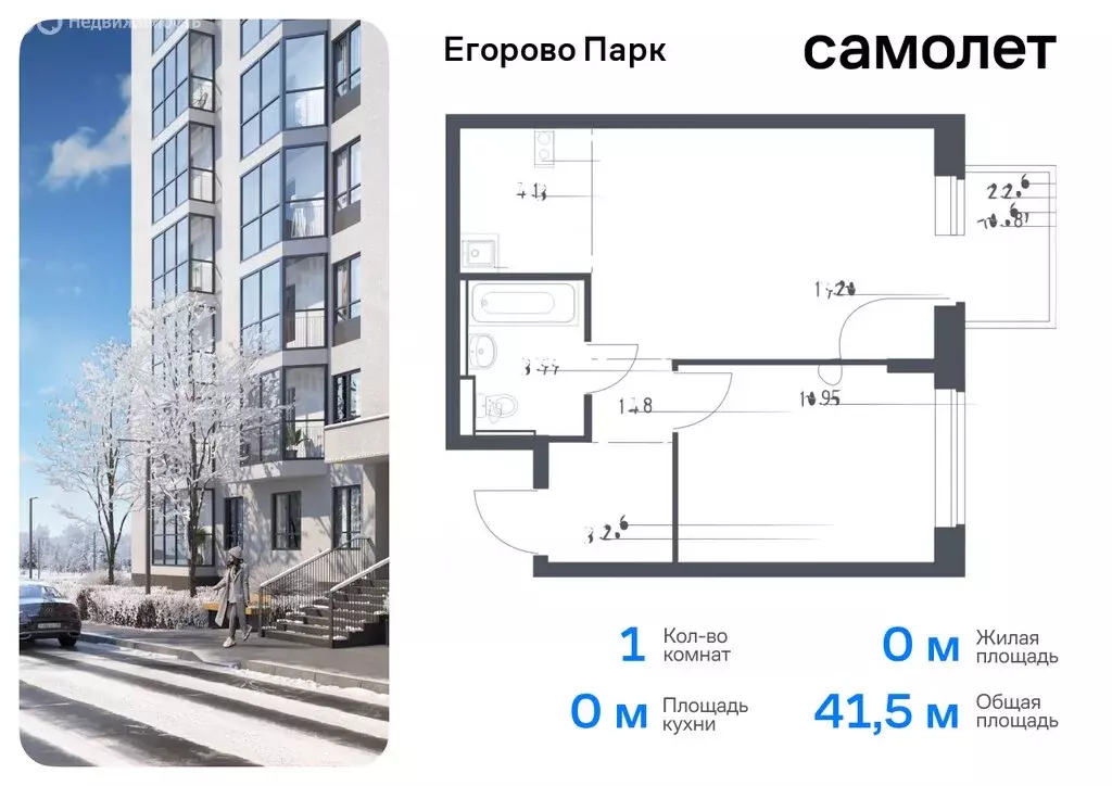 1-комнатная квартира: посёлок городского типа Жилино-1, 2-й квартал, ... - Фото 0