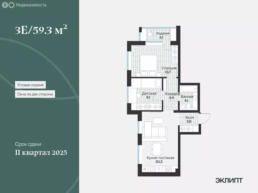 2-комнатная квартира: Тюмень, улица Игоря Комиссарова (57.23 м) - Фото 0
