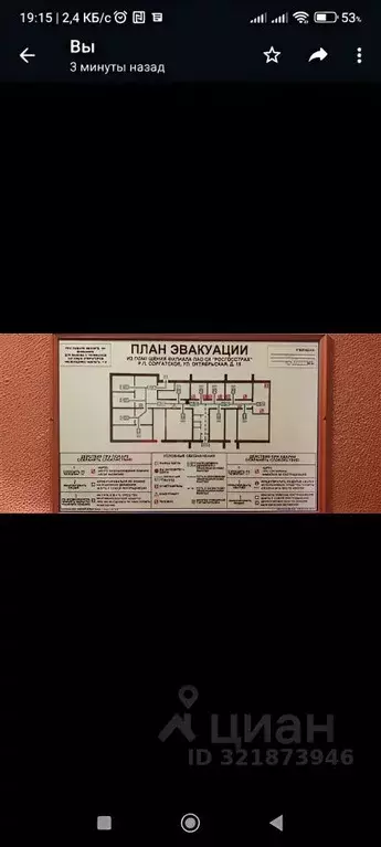 Офис в Омская область, Саргатское рп ул. Октябрьская, 15 (282 м) - Фото 1