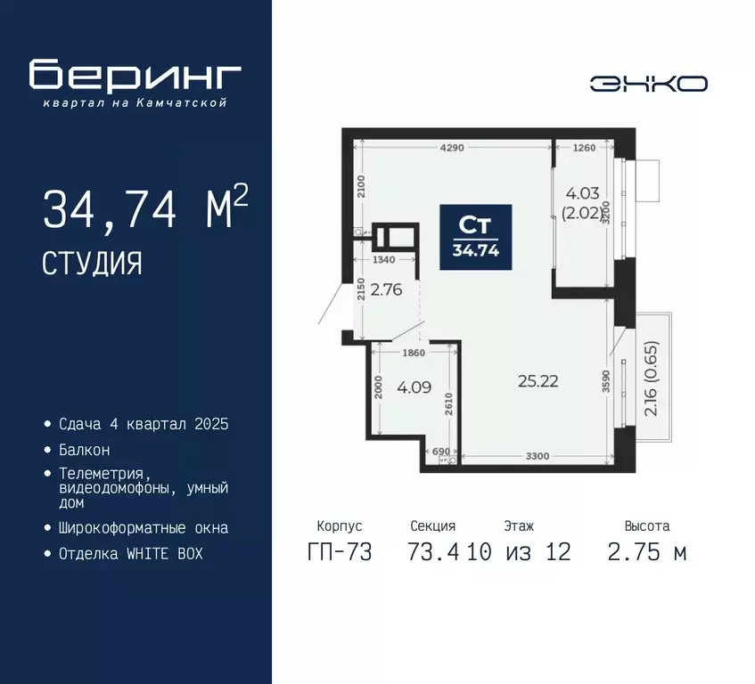 Студия Тюменская область, Тюмень Энтузиастов мкр,  (34.74 м) - Фото 0