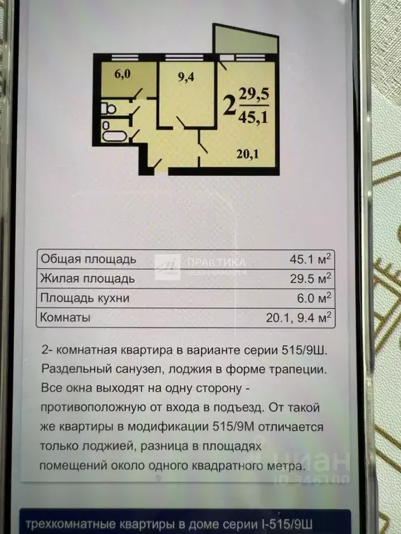 2-к кв. Москва Новороссийская ул., 4 (48.6 м) - Фото 1