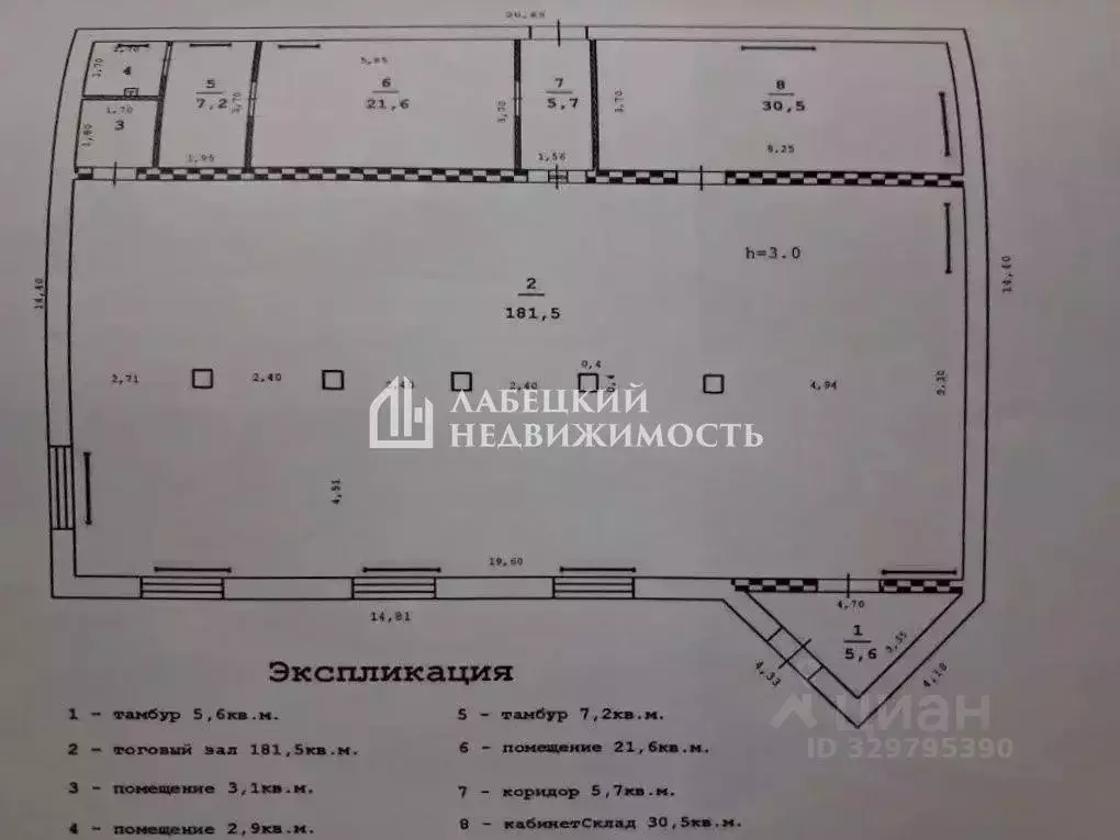 Помещение свободного назначения в Московская область, Дмитровский ... - Фото 2
