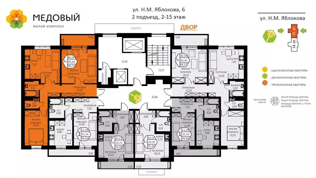 3-комнатная квартира: деревня Кондратово, улица Н.М. Яблокова, 6 (64.6 ... - Фото 2