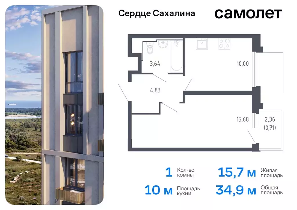 1-к кв. Сахалинская область, Корсаков ул. Тенистая (34.86 м) - Фото 0