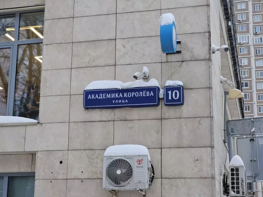 Гараж в Москва ул. Академика Королева, 10 (16 м) - Фото 2