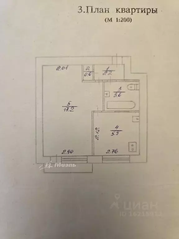 1-к кв. Севастополь ул. 1-я Бастионная, 4 (29.5 м) - Фото 1