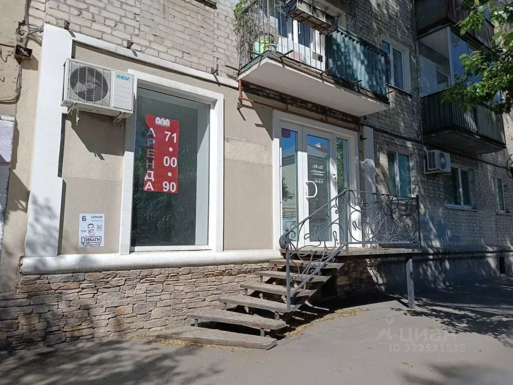 Помещение свободного назначения в Саратовская область, Саратов ул. ... - Фото 1