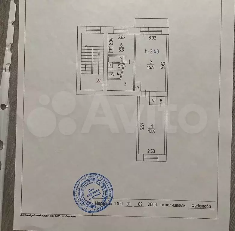 2-к. квартира, 44,4 м, 2/5 эт. - Фото 0