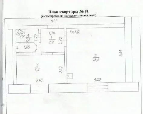 2-к кв. Кемеровская область, Белово ул. Чкалова, 7 (29.5 м) - Фото 0