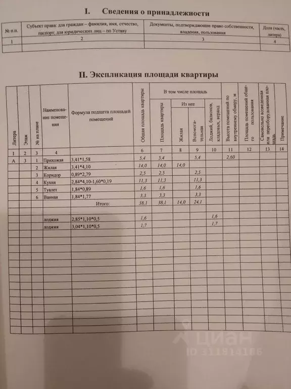 1-к кв. Тверская область, Конаково ул. Александровка, 3 (38.0 м) - Фото 0