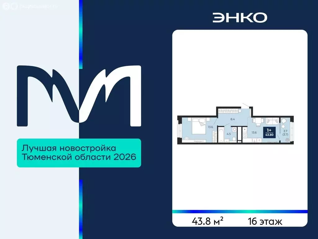 1-комнатная квартира: Тюмень, проезд Капитана Куликова, 5 (43.8 м) - Фото 1
