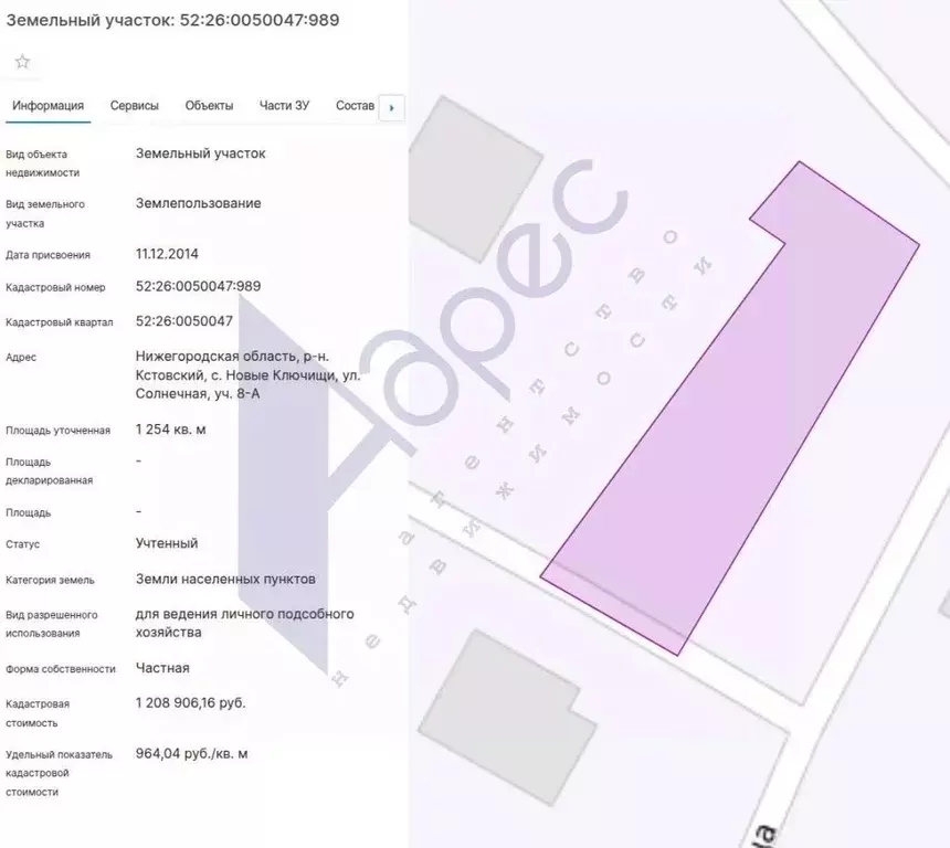 Участок в Нижегородская область, Нижний Новгород с. Новые Ключищи, ул. ... - Фото 1