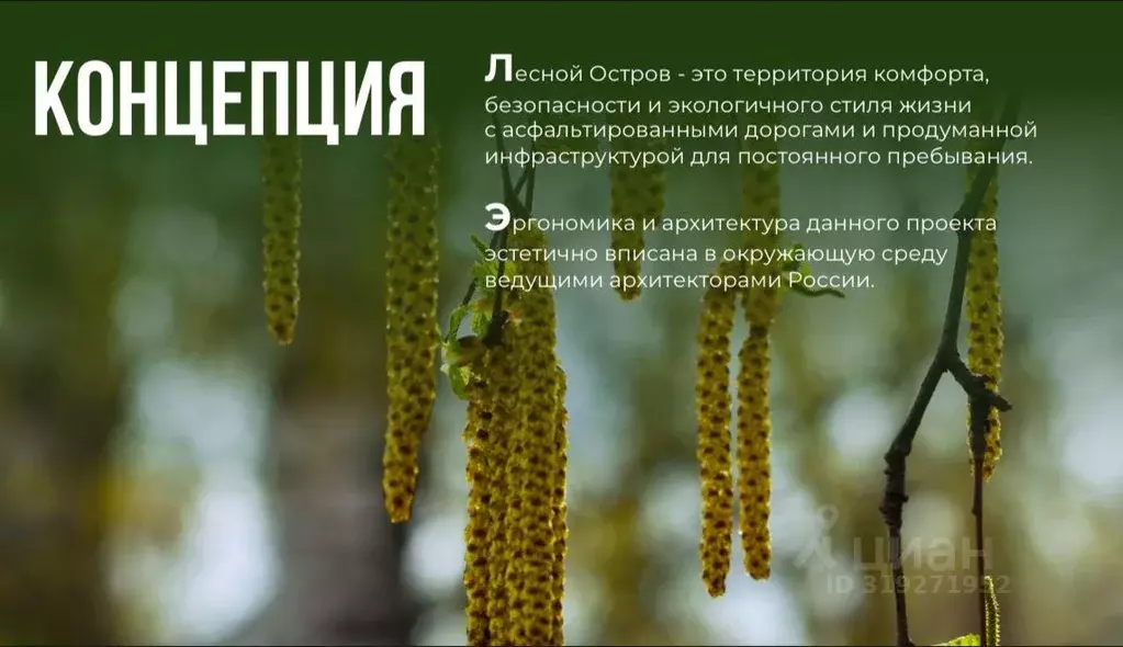 Участок, 7.7 сот., поселения (ижс) - Фото 0