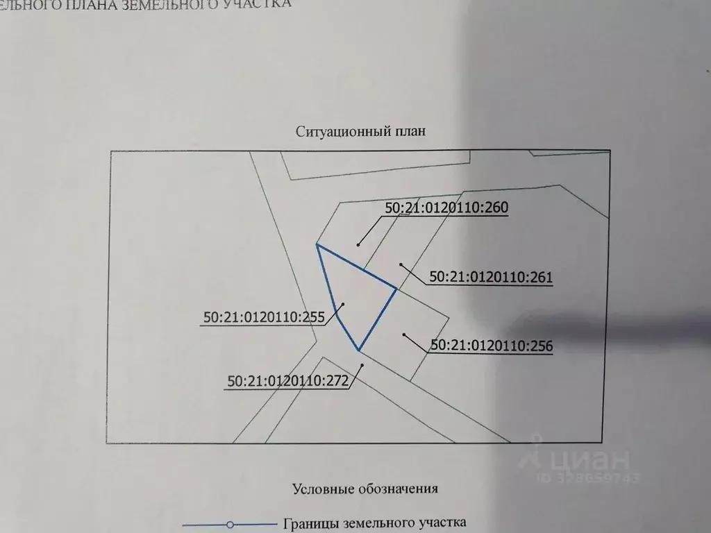 Участок в Москва д. Николо-Хованское, Коммунарка-2 СНТ, 66 (4.0 сот.) - Фото 0