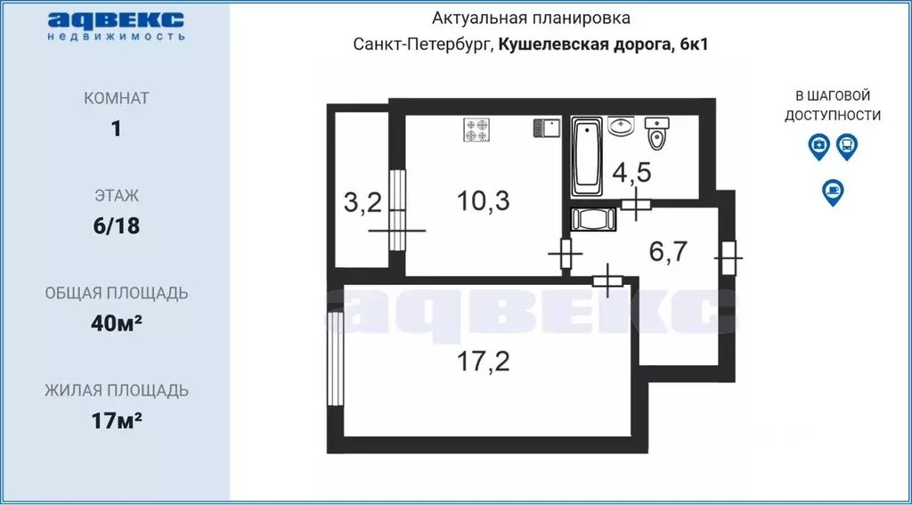 1-к кв. Санкт-Петербург дор. Кушелевская, 6к1 (40.0 м) - Фото 1