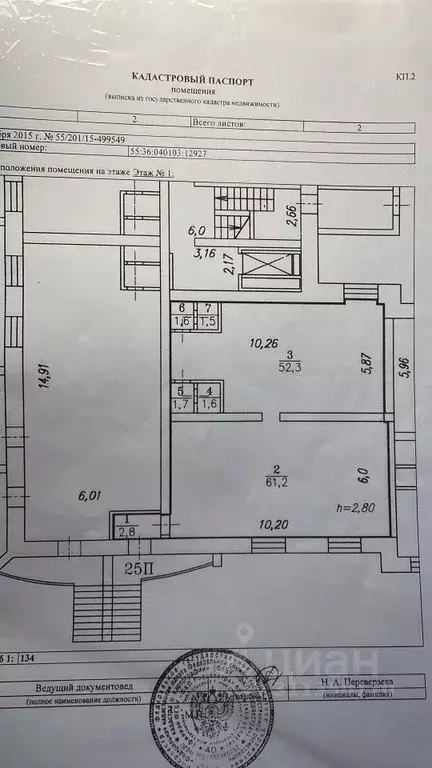 Офис в Омская область, Омск Октябрьская ул., 159 (123 м) - Фото 1