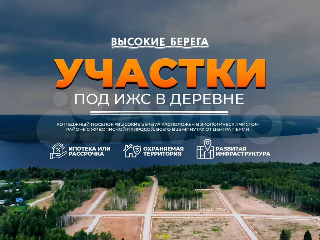 Участок 8 сот. (ИЖС) - Фото 0