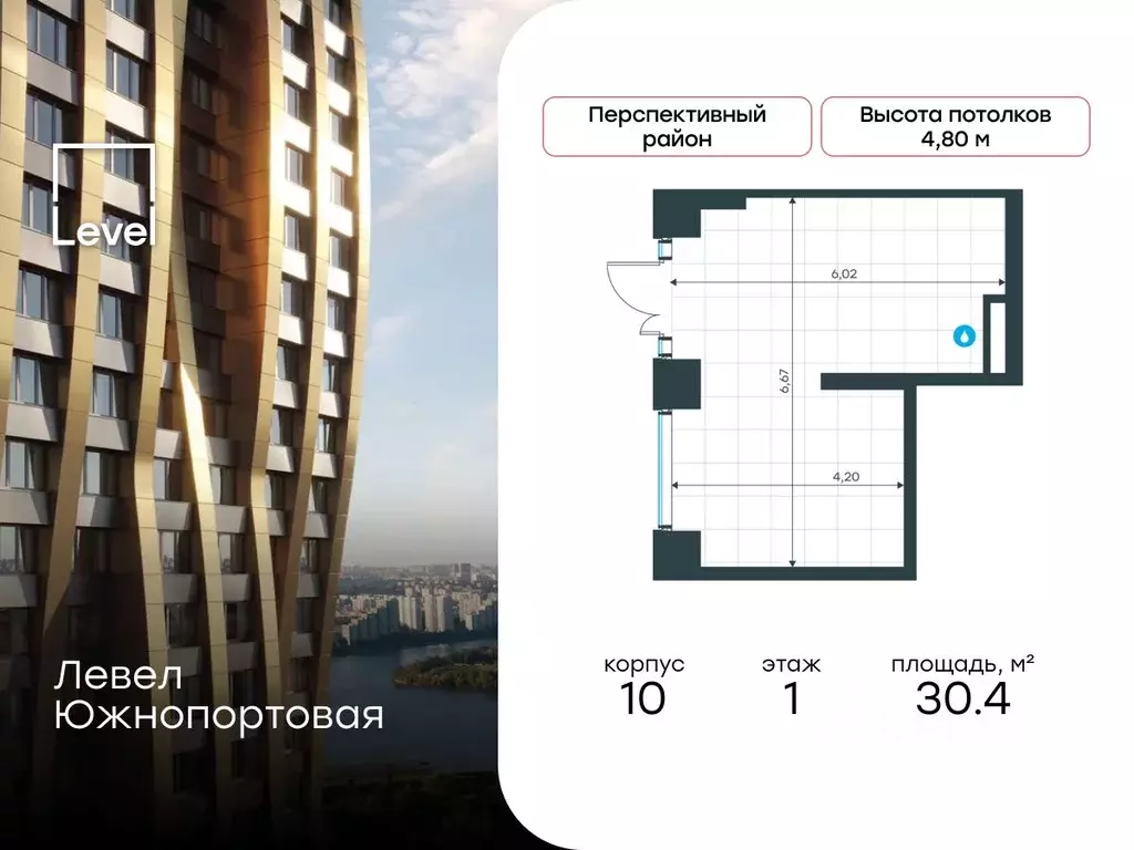 Помещение свободного назначения в Москва Левел Южнопортовая жилой ... - Фото 1