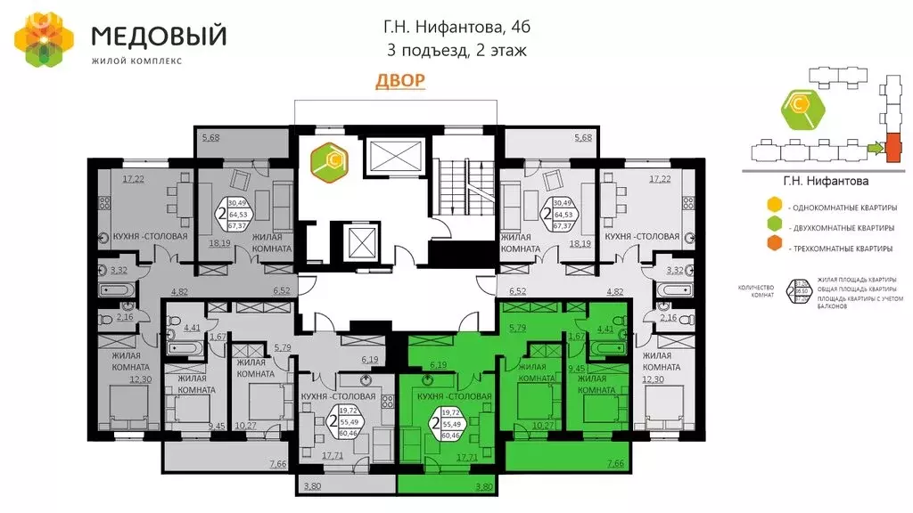 2-комнатная квартира: деревня Кондратово, улица Г.Н. Нифантова, 4Б ... - Фото 2