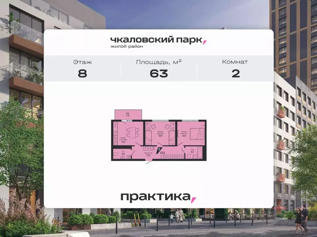 2-к кв. Свердловская область, Екатеринбург Вторчермет жилрайон,  (63.0 ... - Фото 1