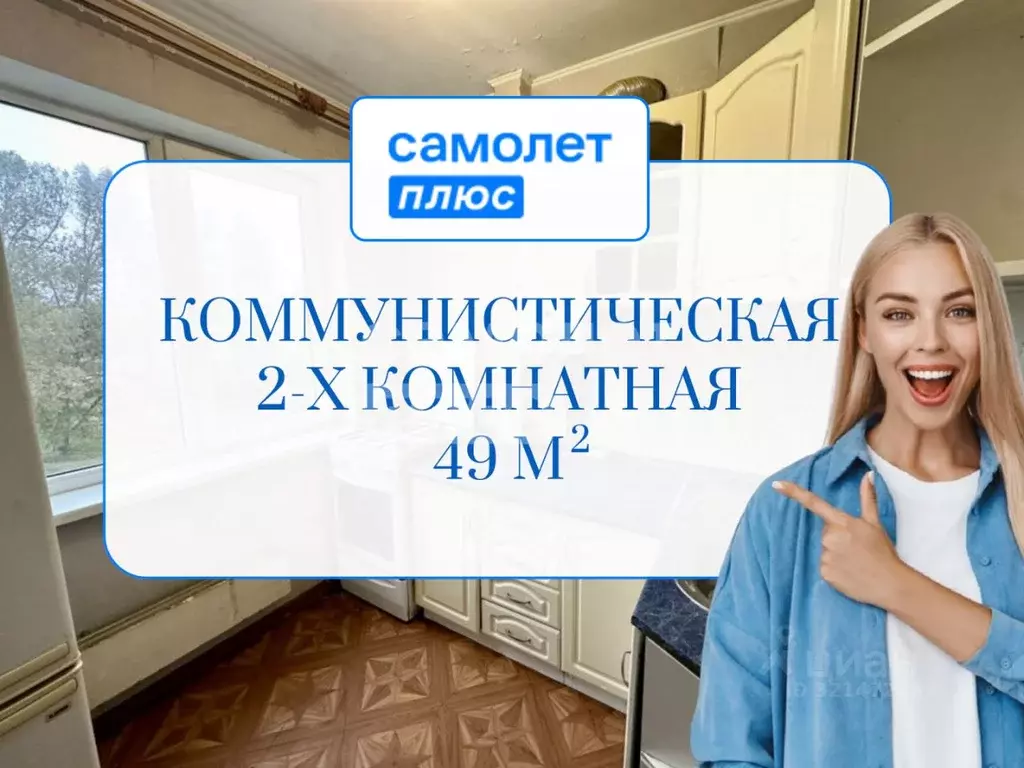 2-к кв. Нижегородская область, Бор Коммунистическая ул., 13 (49.3 м) - Фото 1