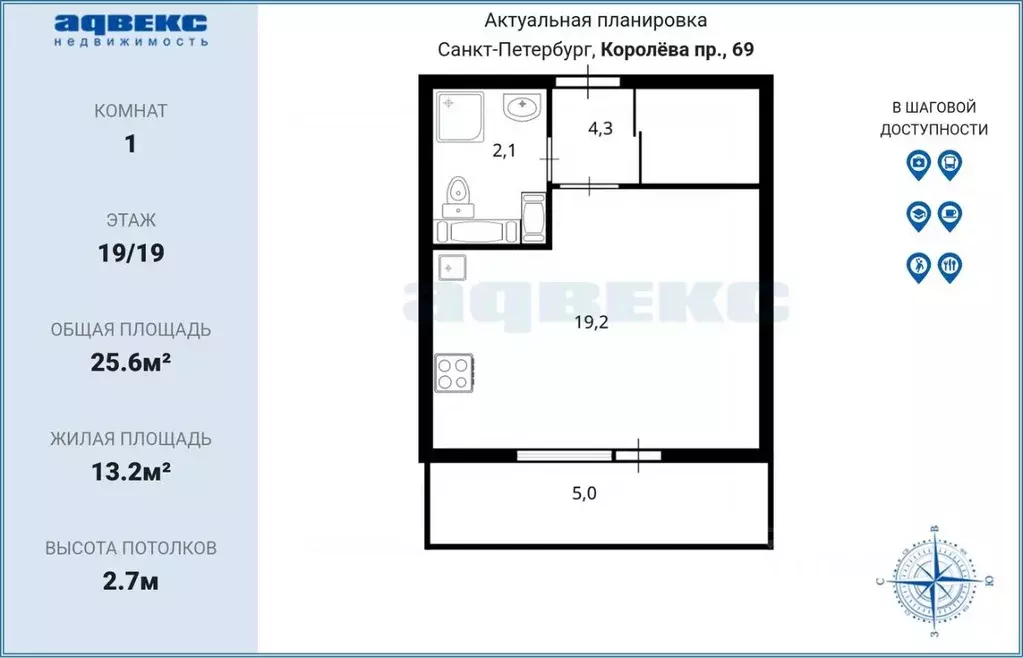 Студия Санкт-Петербург просп. Королева, 69 (25.6 м) - Фото 2