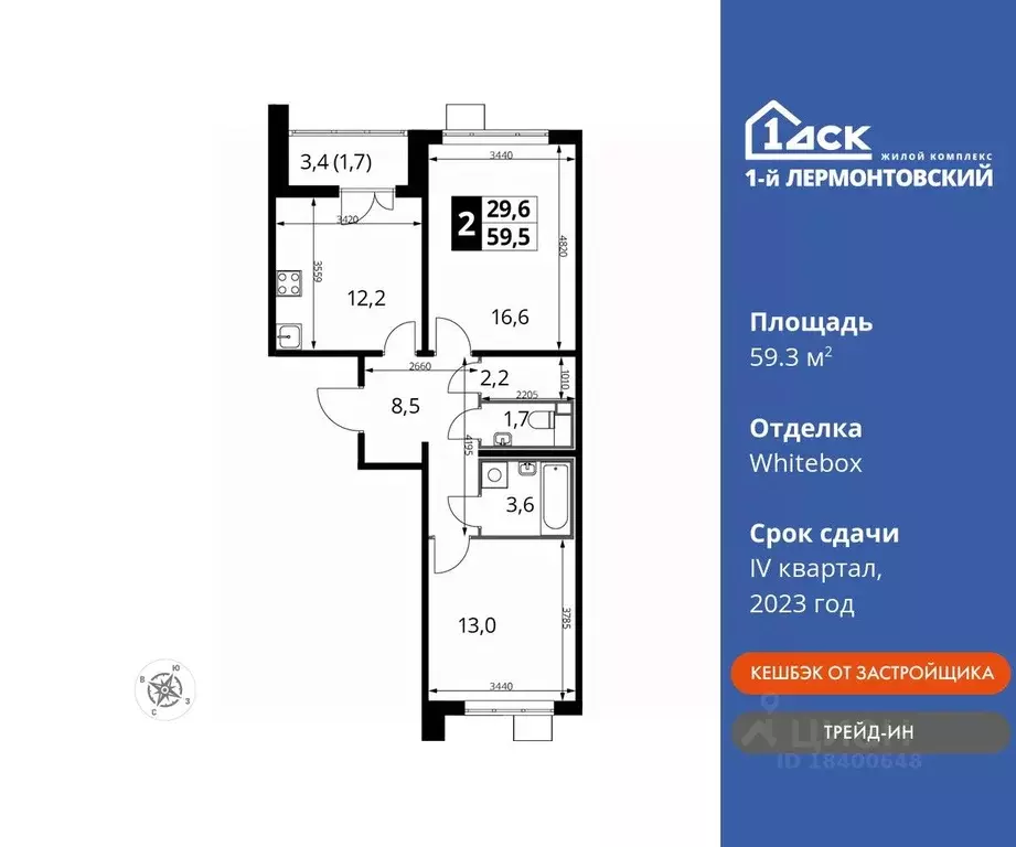 2-к кв. Московская область, Люберцы ул. Рождественская, 8 (59.3 м) - Фото 0