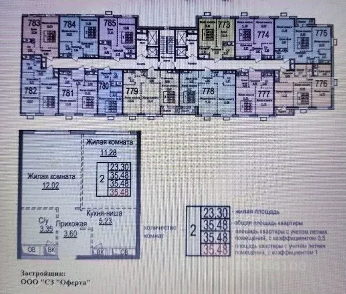 2-к кв. Московская область, Красногорск ул. Александровская, 4 (36.0 ... - Фото 2