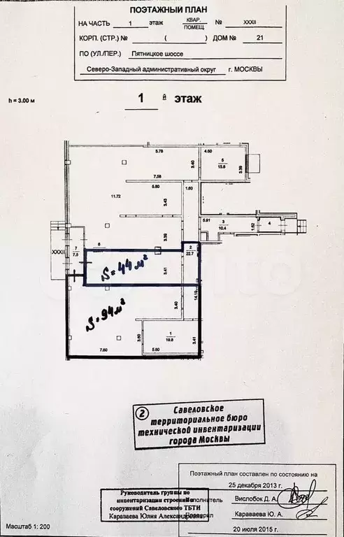 Свободного назначения, 94 м - Фото 0