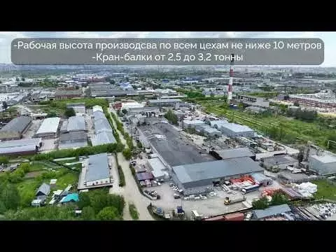 Продам производственное помещение, 9000 м - Фото 1