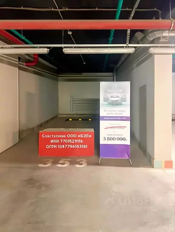 Гараж в Москва Измайловский проезд, 10к3 (24 м) - Фото 1