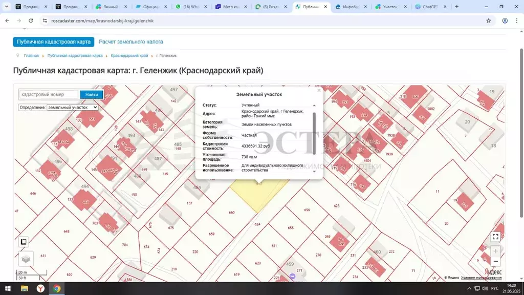 Участок в Краснодарский край, Геленджик ул. Уютная (7.5 сот.) - Фото 0