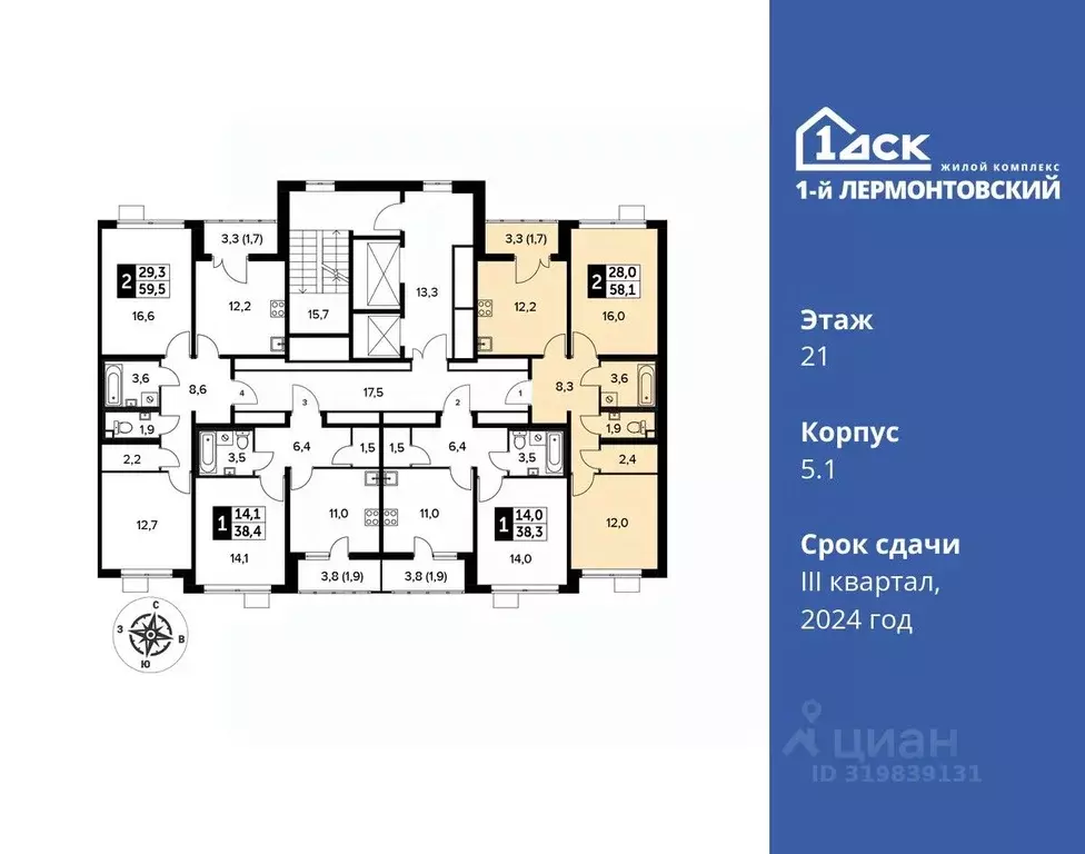 2-к кв. Московская область, Люберцы ул. Рождественская, 12 (58.0 м) - Фото 1