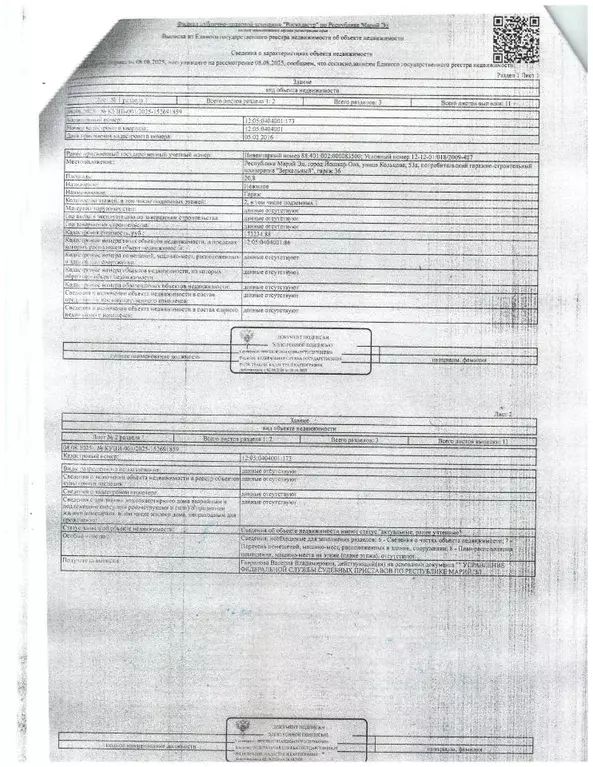 Гараж в Ленинградская область, Выборгский район, Приморское городское ... - Фото 1