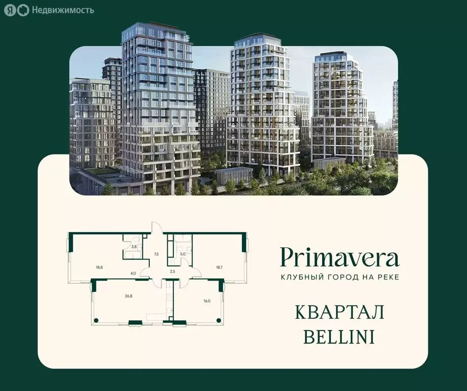 3-комнатная квартира: Москва, СЗАО, район Покровское-Стрешнево, жилой ... - Фото 1