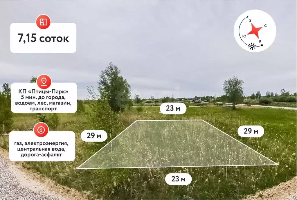Участок в Тюменская область, Тюмень  (7.15 сот.) - Фото 0