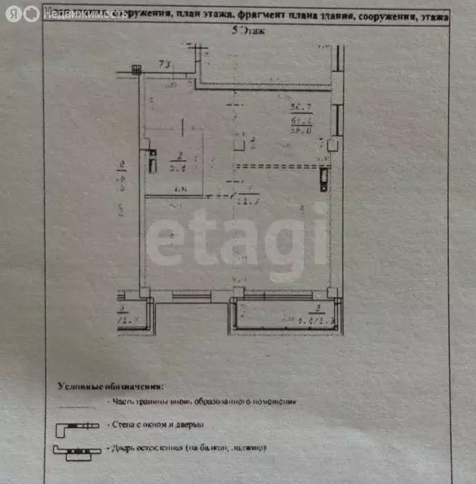 3-комнатная квартира: Южно-Сахалинск, улица имени И.П. Фархутдинова, ... - Фото 1