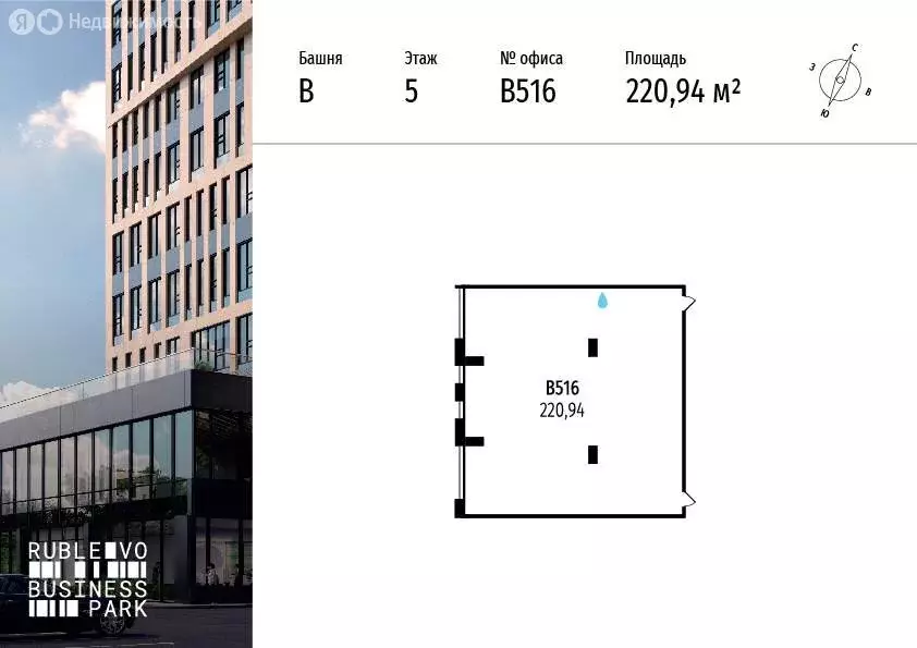 Офис (220.94 м) - Фото 1