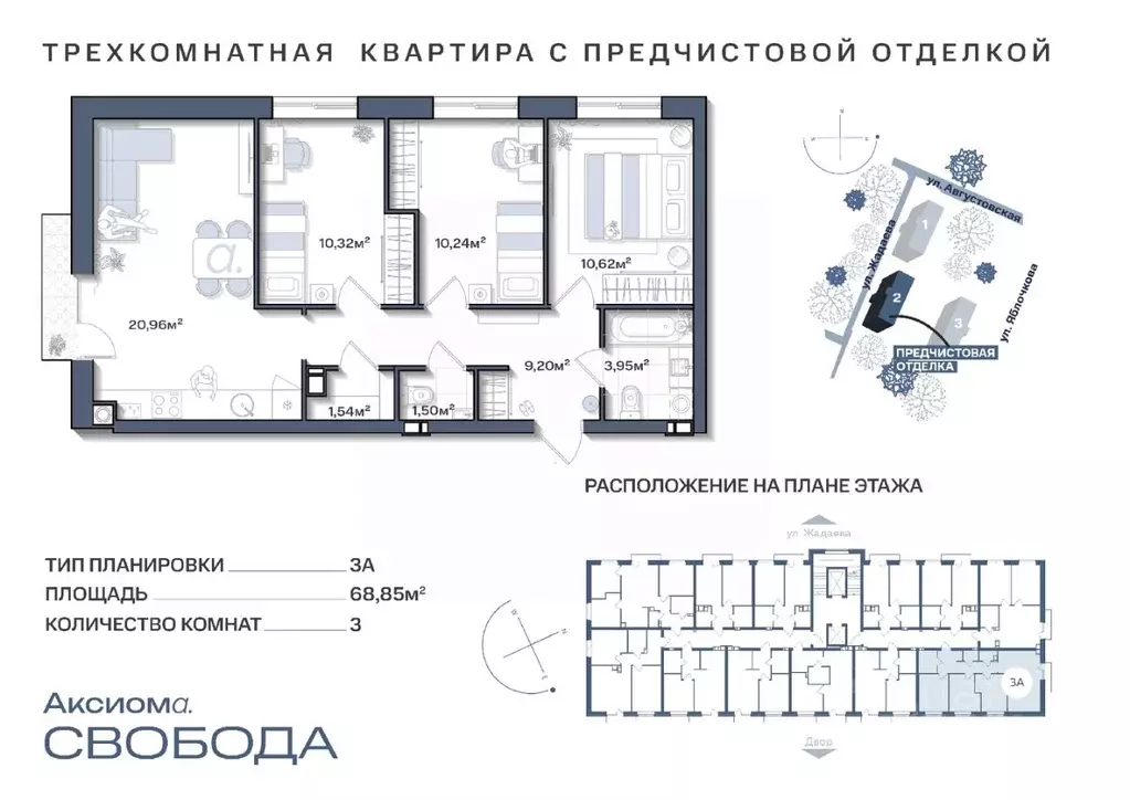 3-к кв. Астраханская область, Астрахань ул. Жадаева (68.84 м) - Фото 0