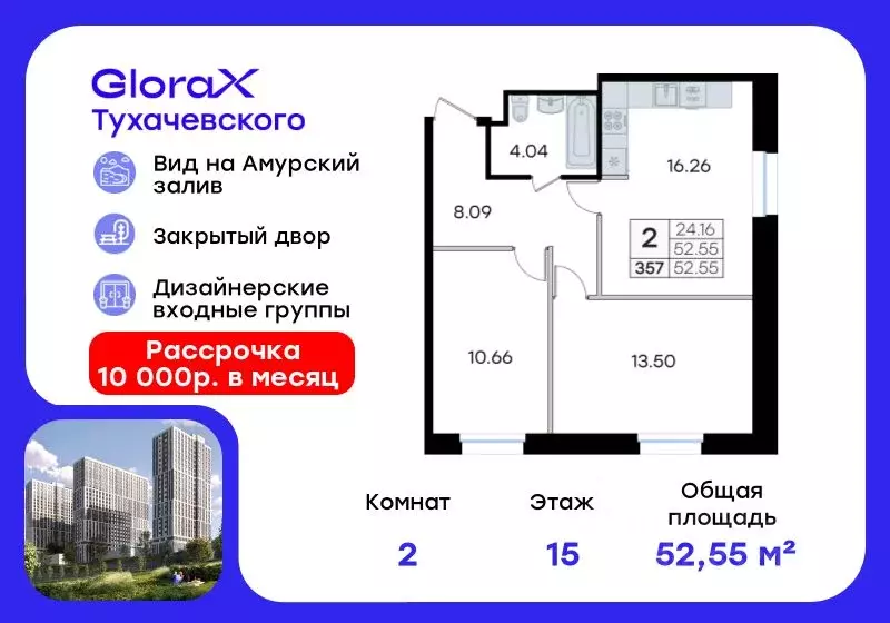 2-к кв. Приморский край, Владивосток ул. Тухачевского, 80 (52.55 м) - Фото 1